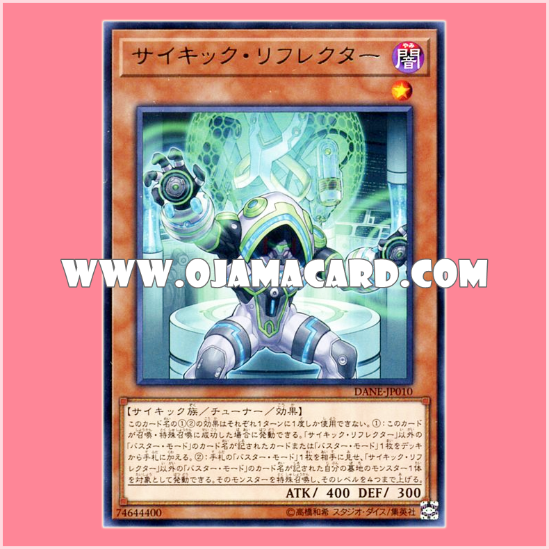 DANE-JP010 : Psi-Reflector / Psychic Reflector (Rare)