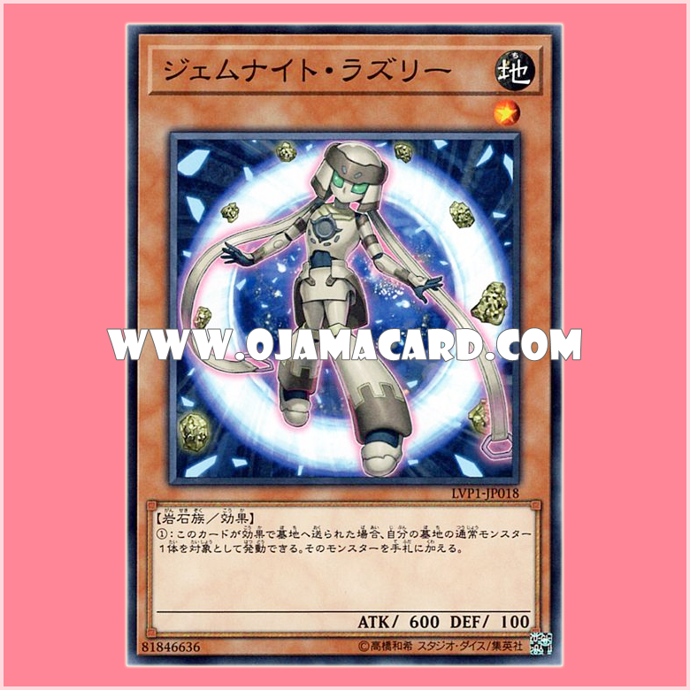 LVP1-JP018 : Gem-Knight Lazuli (Common)
