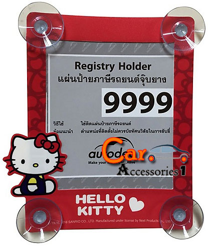 จุ๊บใส่ป้ายภาษีรถยนต์คิตตี้ Hello Kitty ลิขสิทธิ์แท้คอลเล็คชั่นล่าสุด ราคาพิเศษ