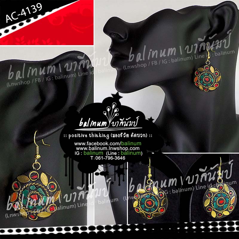 ต่างหูหินเนปาลแฮนด์เมด งานฝังทองเหลือง หินเทอร์ควอยซ์ และหินปะการังแดง สไตล์แอนทีค ดูเก๋และสวยมากค่ะ ทอง,เทอร์ควอยซ์ (Gold,Turquoise)