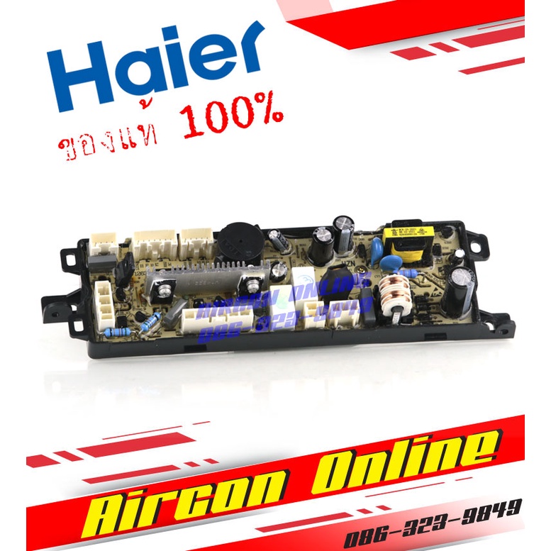 แผง POWER BOARD เครื่องซักผา HAIER รหัส 0034001000D [ 1000D ] ของแท้ 100%