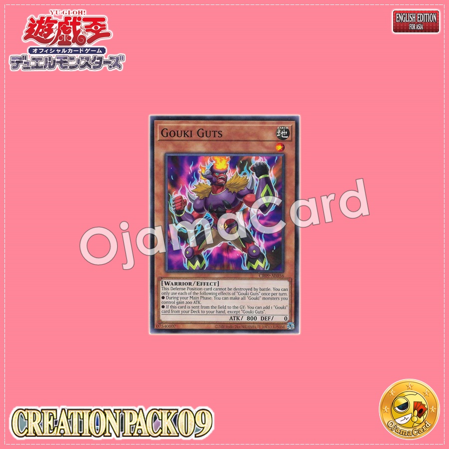 CR09-AE056 : Gouki Guts / Strong Oni - Guts (Common)