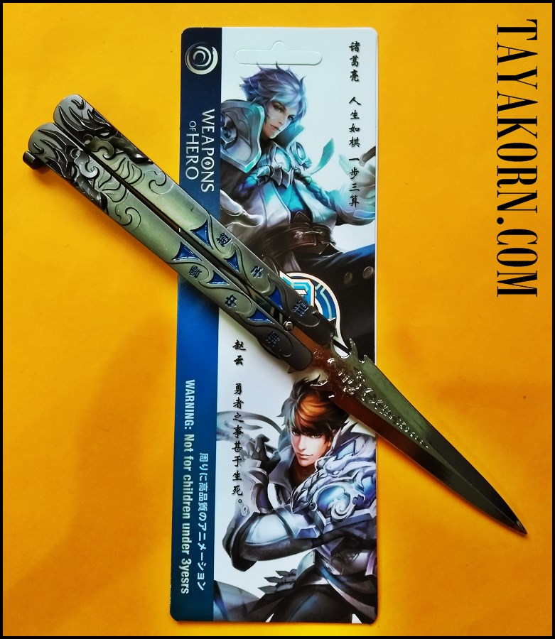 มีดซ้อมควง บาลิซองคอสเพลย์-ทรี Cosplay-3 Balisong Trainer Knife TKBS-CP3