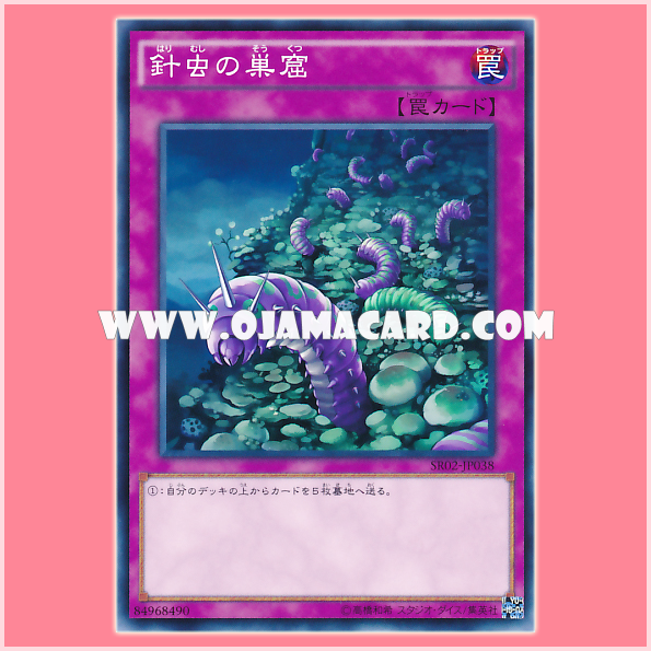 SR02-JP038 : Needlebug Nest (Common)