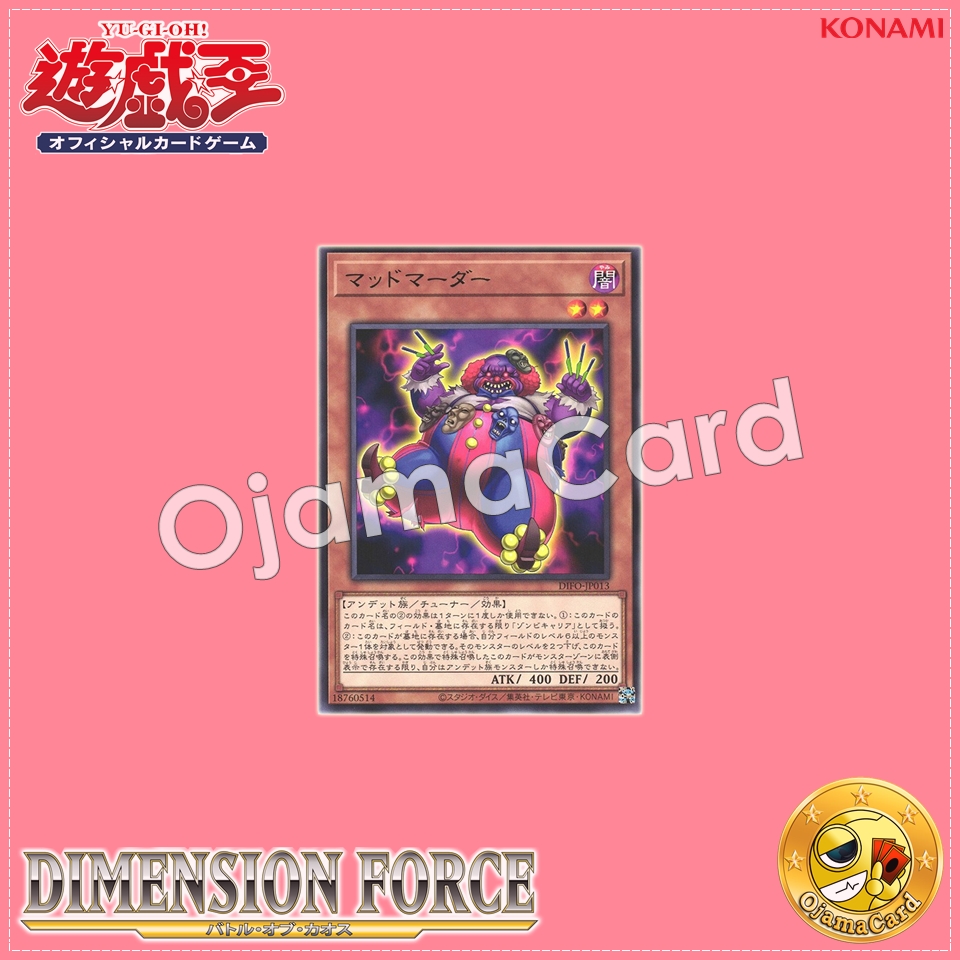 DIFO-JP013 : Crazy Clown / Mad Murder (Rare)
