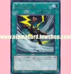 DP12-JP017 : Blustering Winds (Rare)