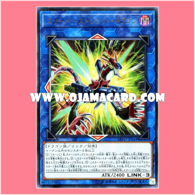 EXFO-JP044 : Triple Burst Dragon / Three Burst Shot Dragon (Ultra Rare)