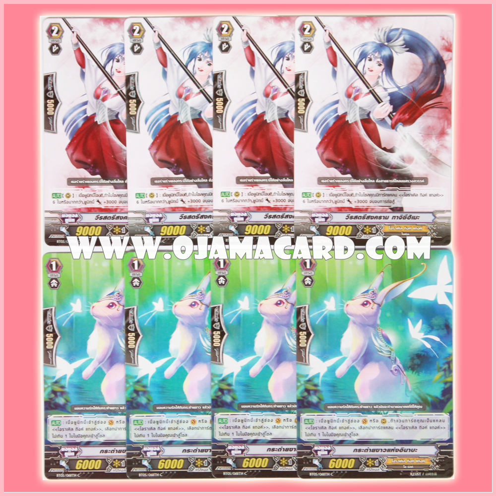 Oracle Think Tank Set / โอราเคิล ทิงค์ แทงค์ เซต (VGT-BT05-1)