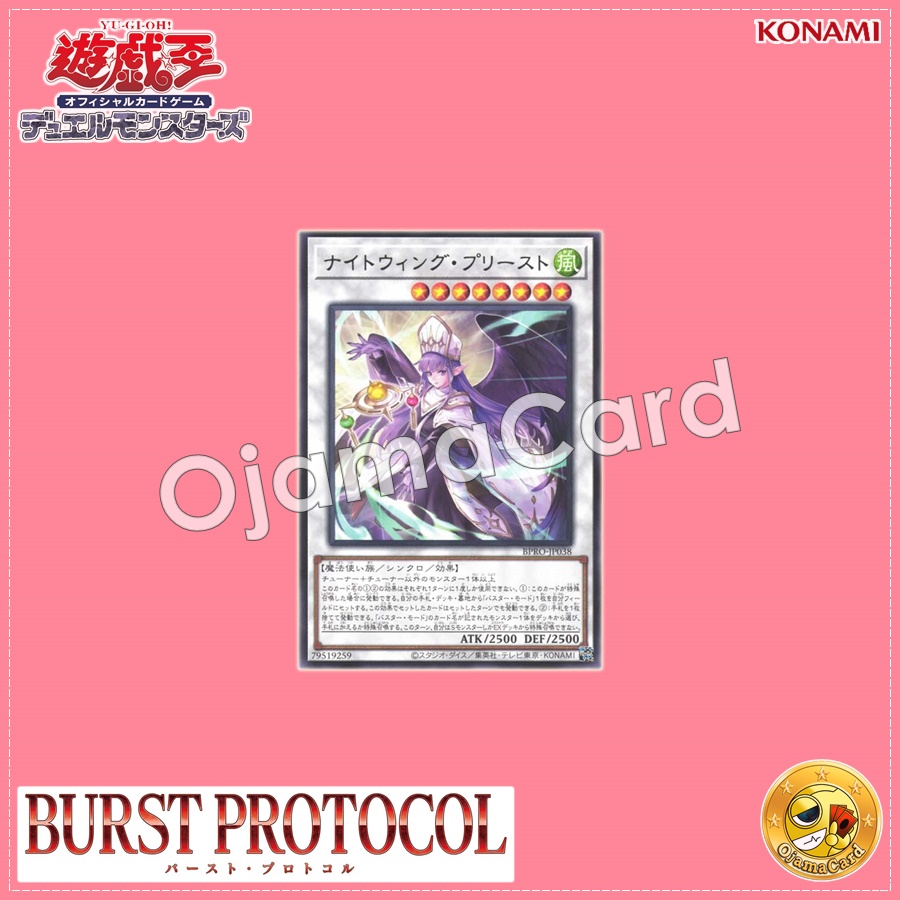 BPRO-JP038 : Night Wing Priestess / Night Wing Priest (Rare)