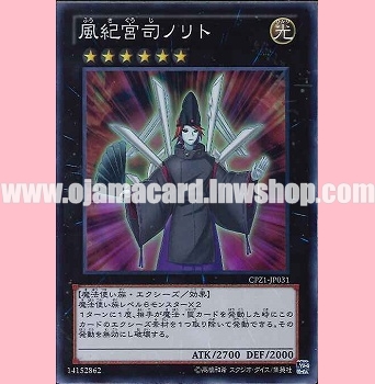 CPZ1-JP031 : Norito the Moral Leader (Super Rare)