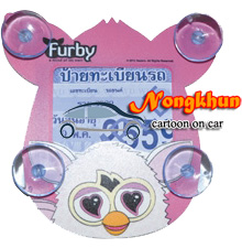 จุ๊บใส่ป้ายภาษีรถยนต์เฟอร์บี้ไวท์ ลิขสิทธิ์แท้ ราคาพิเศษ