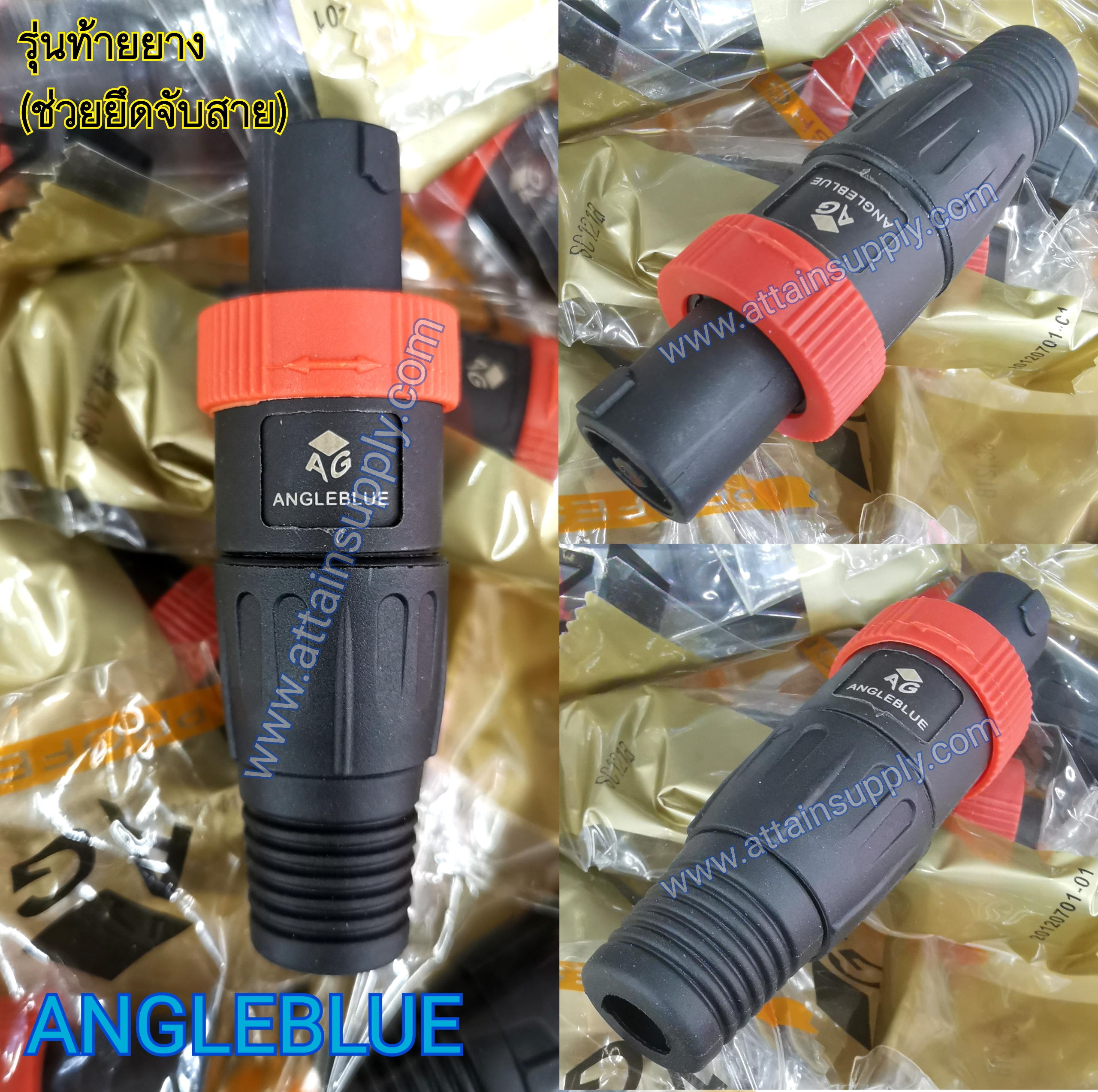 P.SPEAKON 4P-แบบหมุนล็อคท้ายยาง/ANGLEBLUE-RED