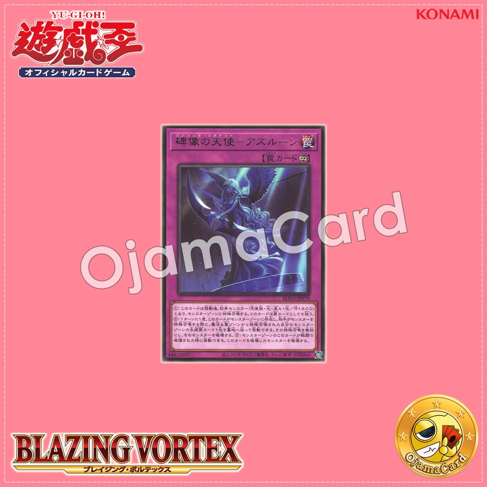 BLVO-JP079 : Angel Statue - Azurune (Rare)