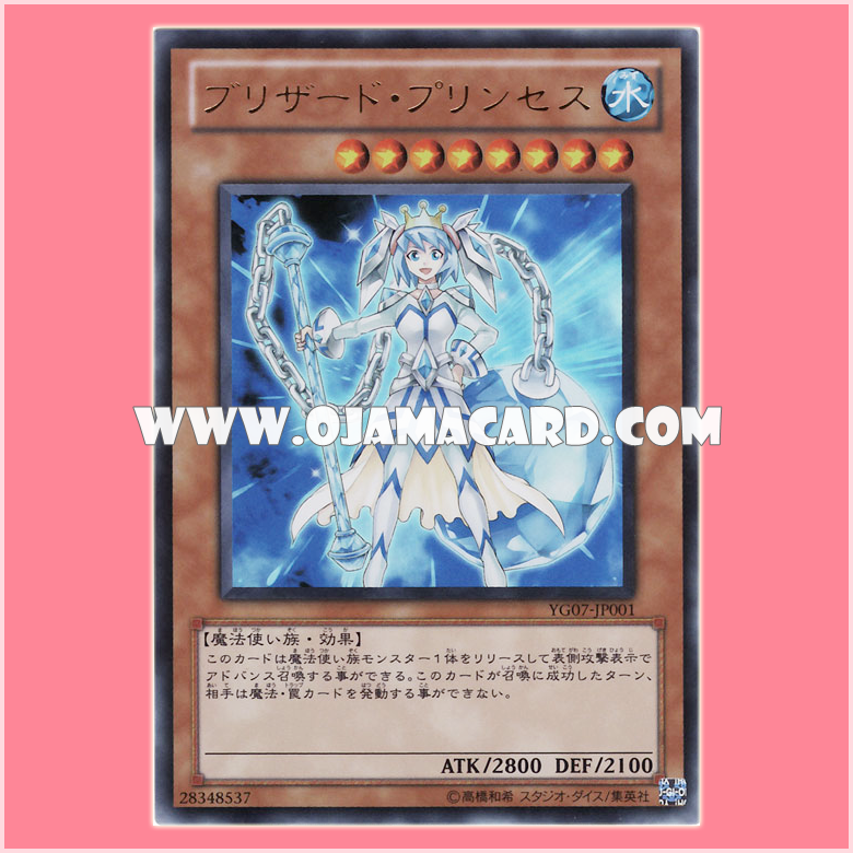 YG07-JP001 : Blizzard Princess (Ultra Rare)
