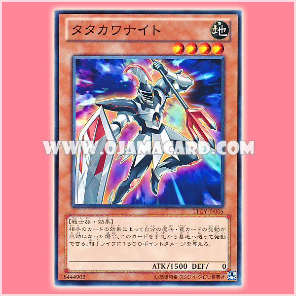 LTGY-JP005 : Tatakawa Knight (Common)