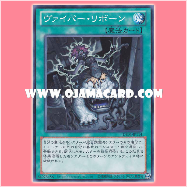 DE04-JP114 : Viper's Rebirth / Viper Reborn (Common)