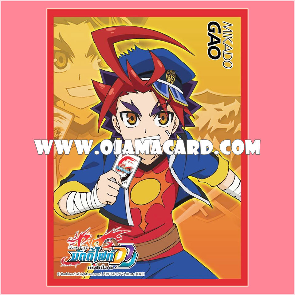 BF-D Sleeve Collection Mini Vol.01 : Gao Mikado 55ct.