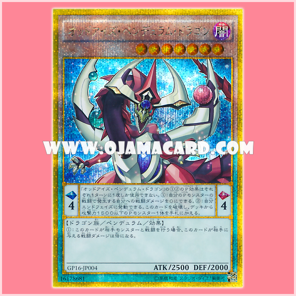 GP16-JP004 : Odd-Eyes Pendulum Dragon (Gold Secret Rare)