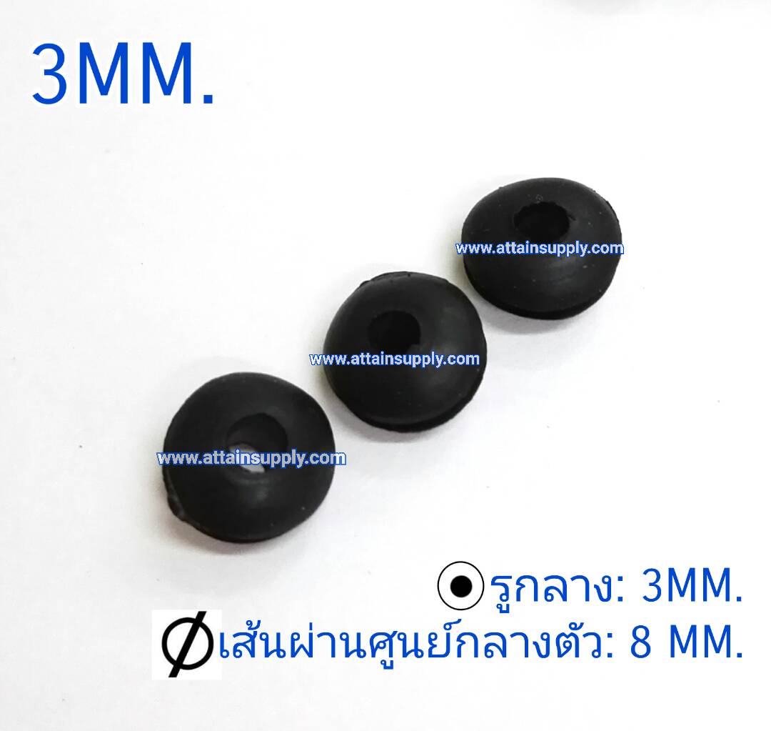 ยางกันบาด 3MM.