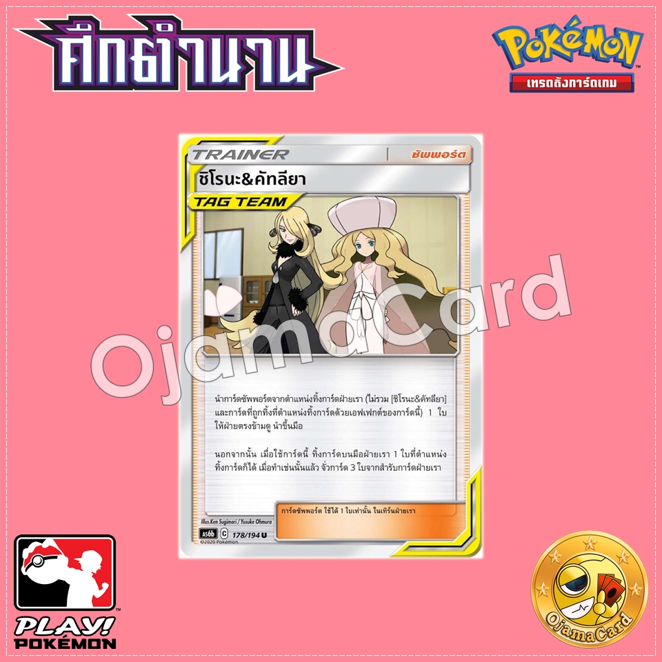 178/194 : ชิโรนะ & คัทลียา - U [AS6B]