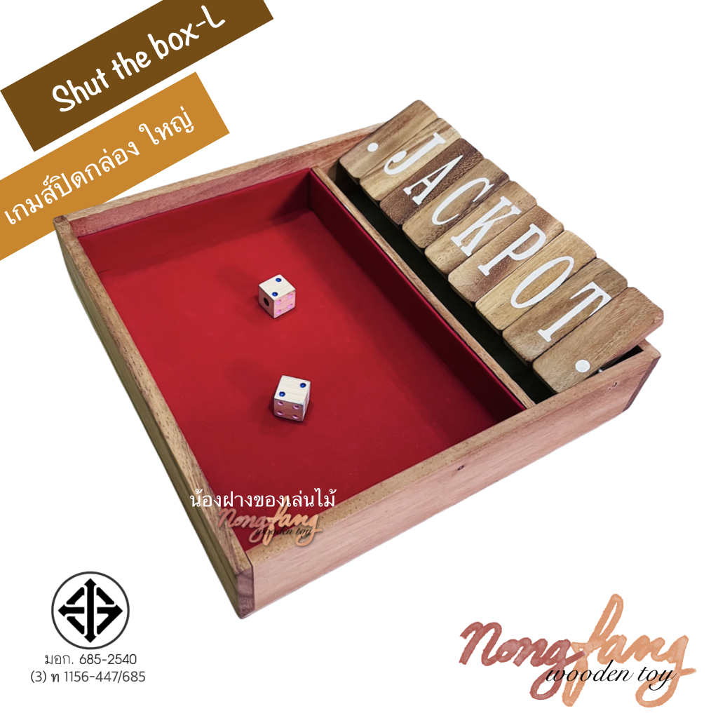 Shut the box - L (เกมส์ปิดกล่อง ขนาดใหญ่)