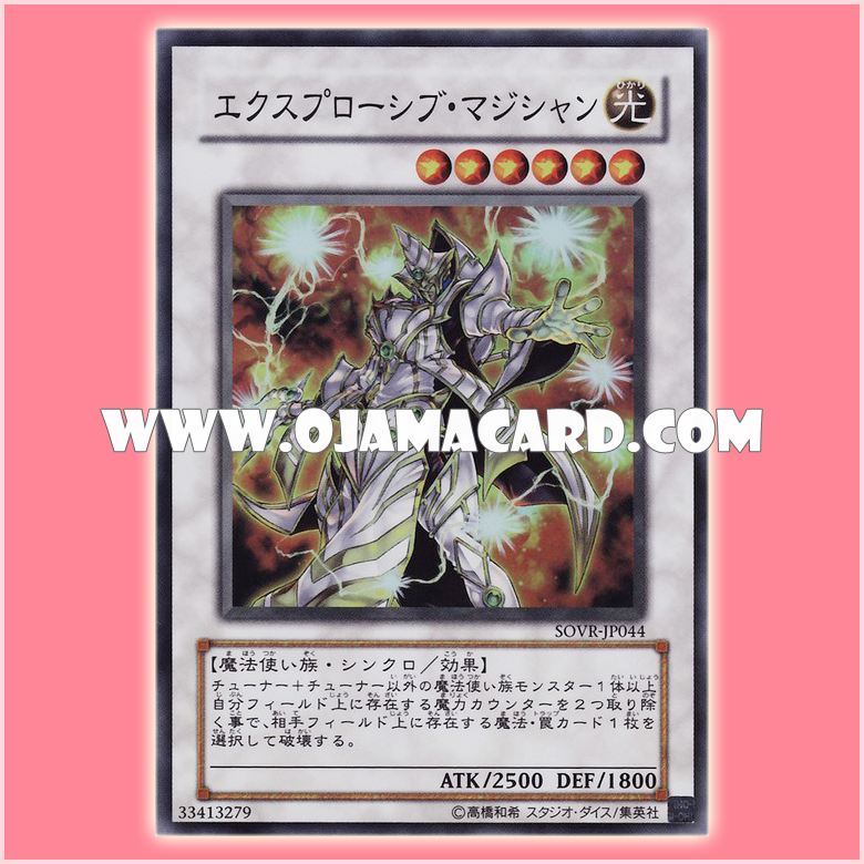 SOVR-JP044 : Explosive Magician (Super Rare)