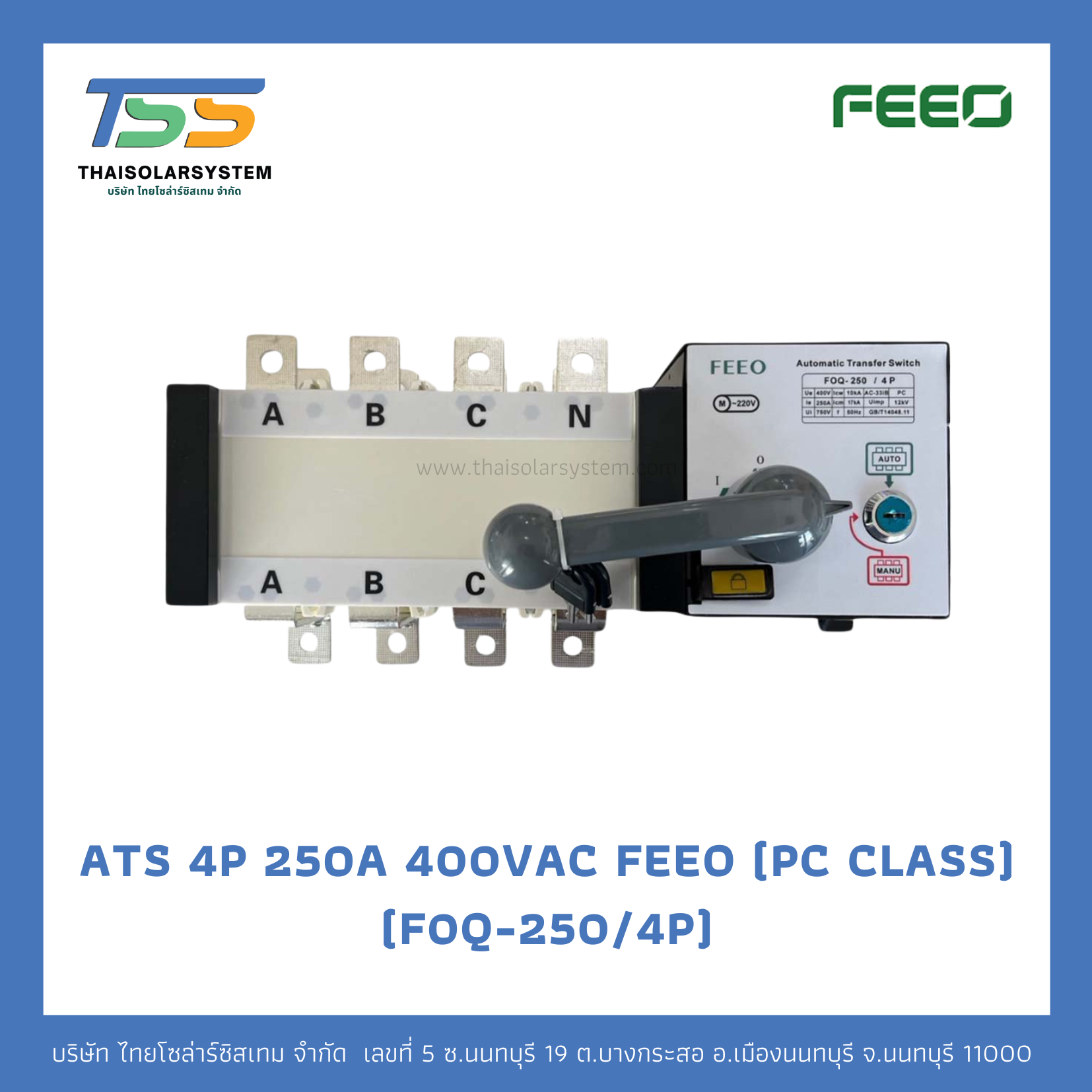 ATS 4P 250A 400VAC FEEO (PC CLASS) (F0Q-250/4P)