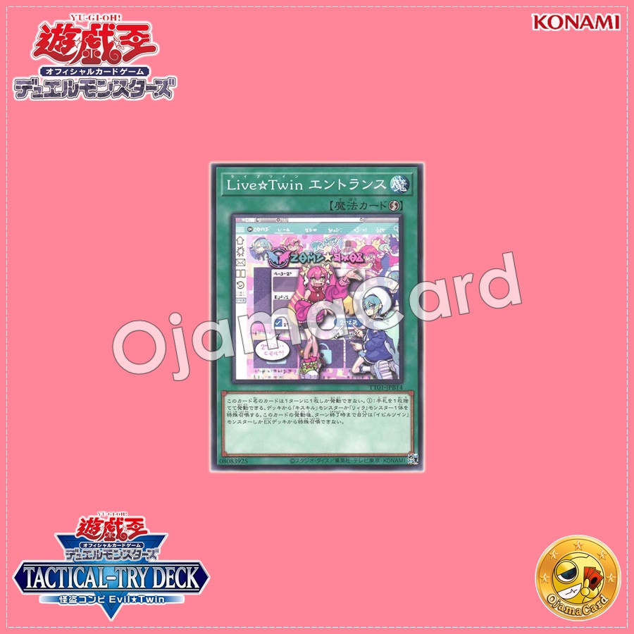 TT01-JPB14 : Live☆Twin Home / Live☆Twin Entrance (Common)