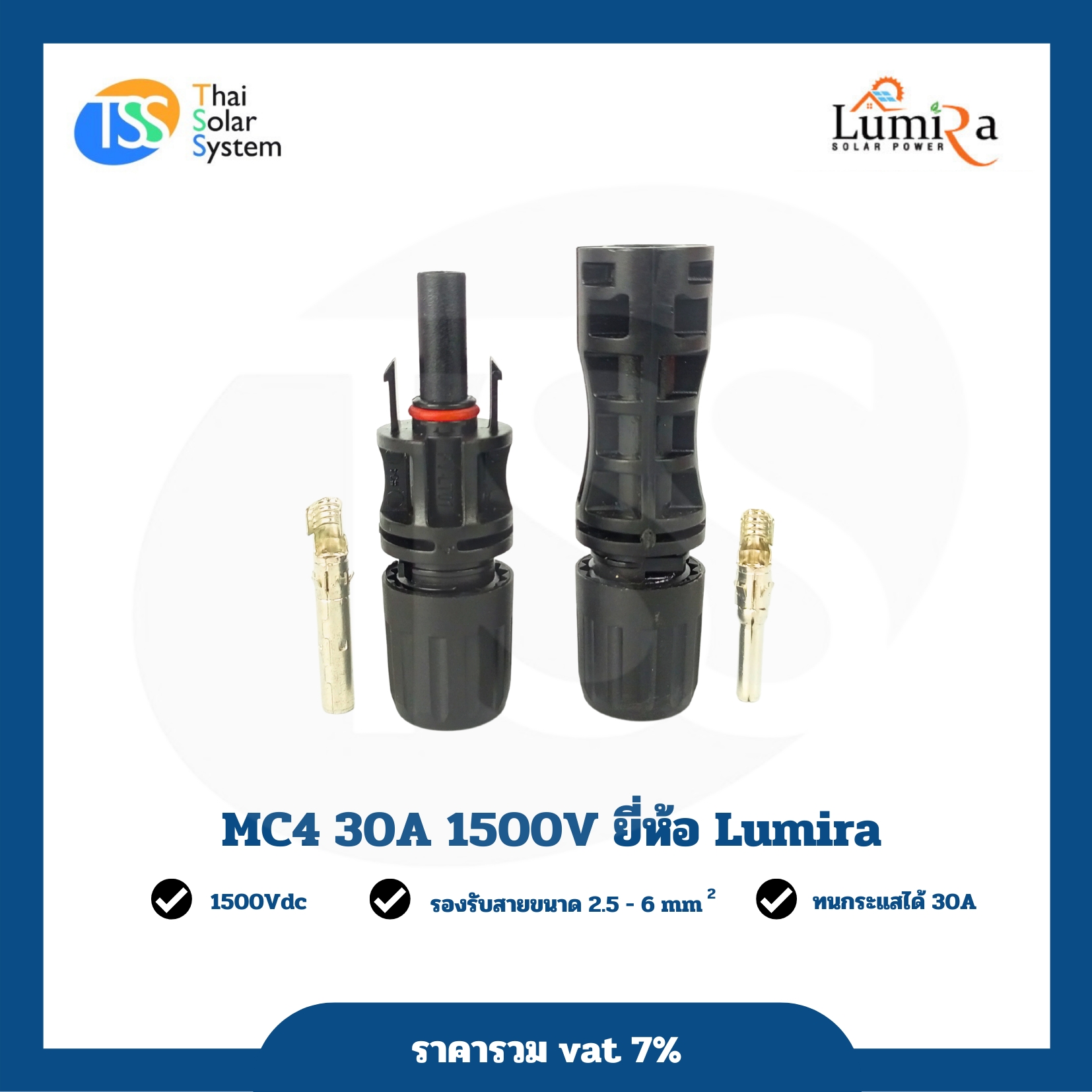 ขั้วต่อแผงโซล่าเซลล์ MC4 1500v จำนวน 1 คู่
