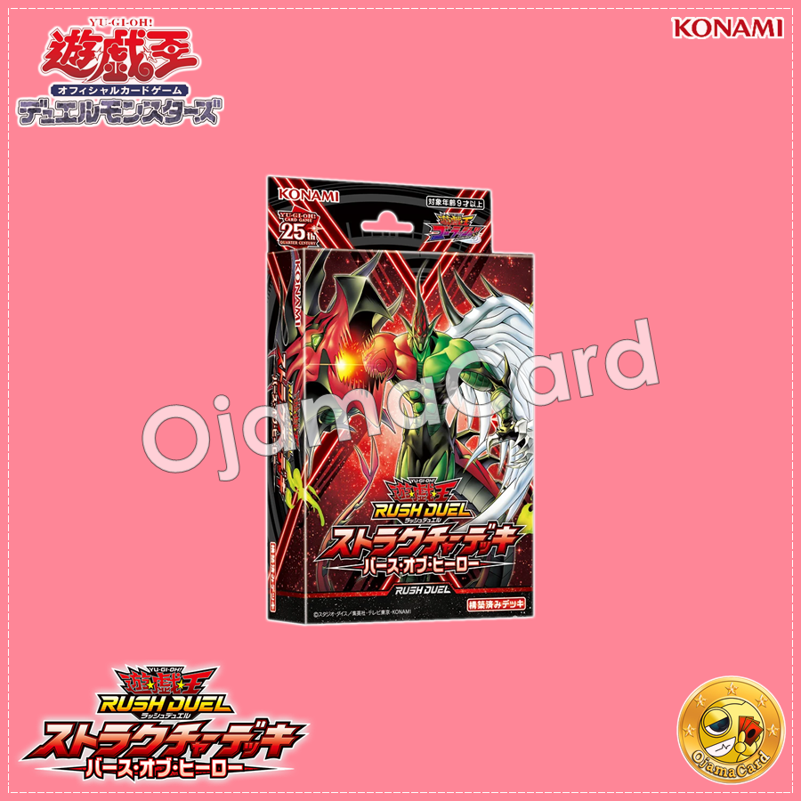 Yu-Gi-Oh! Rush Duel — Structure Deck : Birth of Hero [RD/SD0B-JP]「1 Deck」