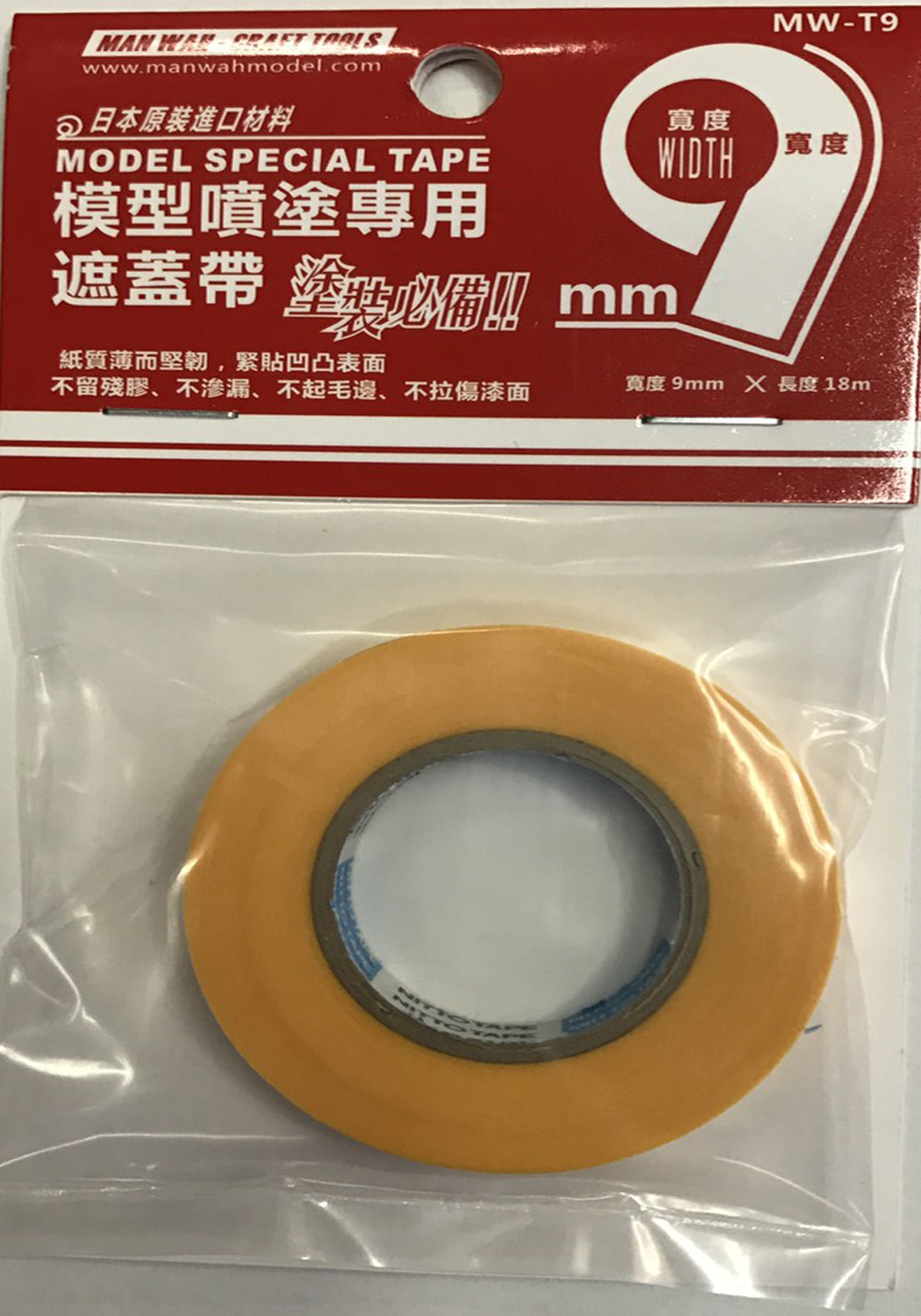 Model Special Tape 9mm [ManWah]