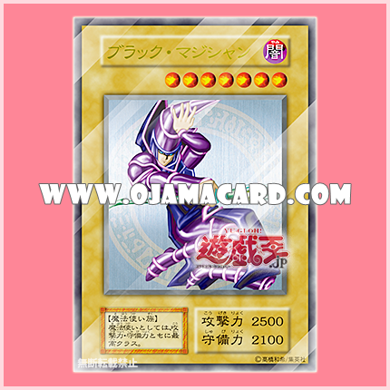 Dark Magician / Black Magician (Ultra Rare) - Stainless steel Ver. + 20th Anniversary Cover Sleeve