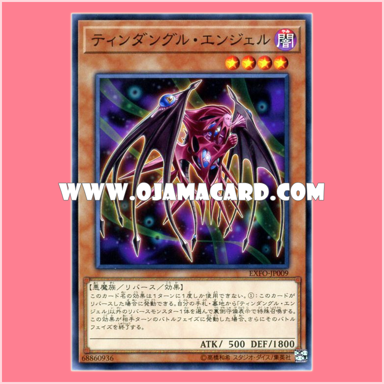 EXFO-JP009 : Tindangle Angel (Common)