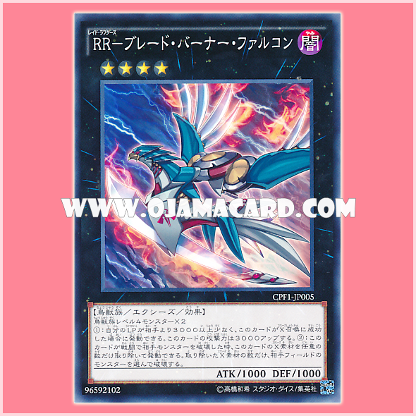 CPF1-JP005 : Raidraptor - Blade Burner Falcon / Raid Raptors - Blade Burner Falcon (Common)