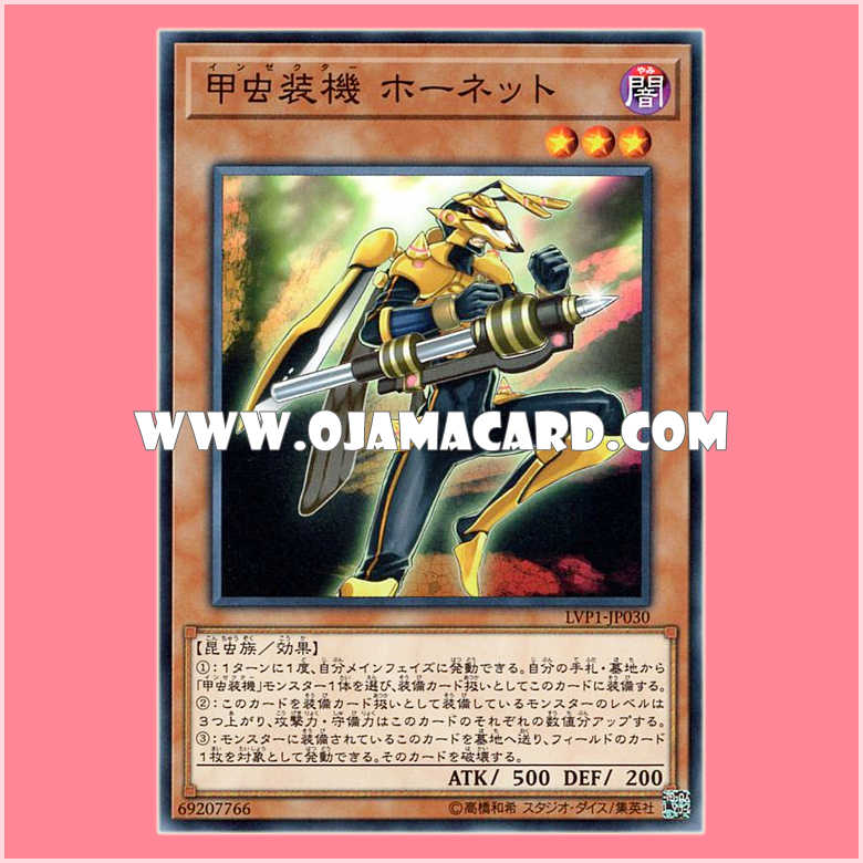 LVP1-JP030 : Inzektor Hornet (Common)