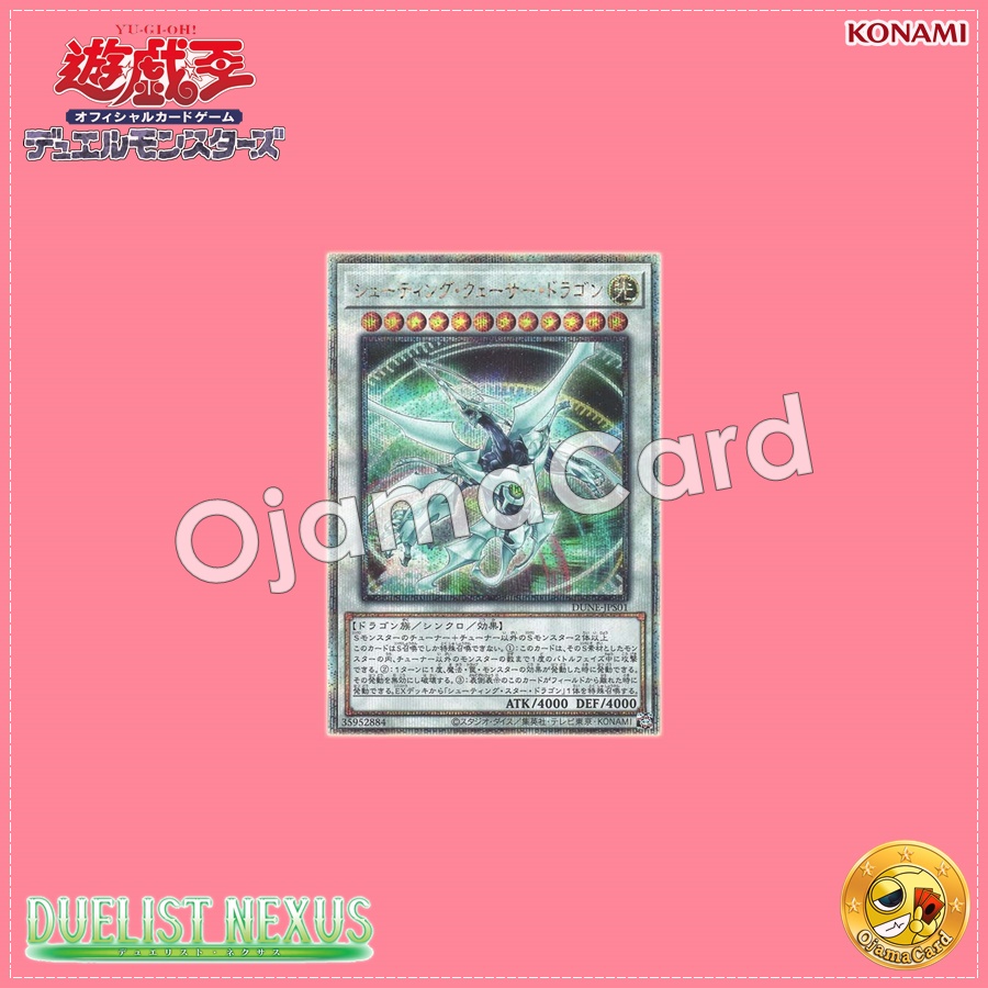 DUNE-JPS01 : Shooting Quasar Dragon (Quarter Century Secret Rare)
