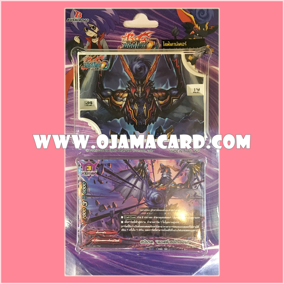 BF Life Counter Vol.06 / บัดดี้ไฟท์ไลฟ์เคาน์เตอร์ Vol.06 + "Darkness Dragon World" Half Deck