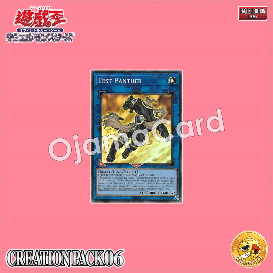 CR06-AE065 : Test Panther / Slave Panther (Super Rare)