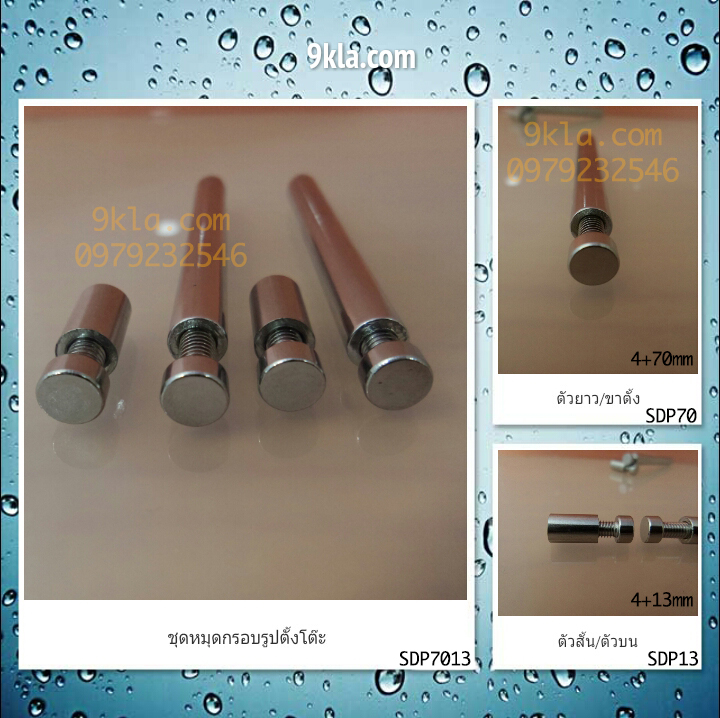 ชุดขาตั้งกรอบรูป เหล็กชุบโครเมี่ยม ขายาว70mm ชุด