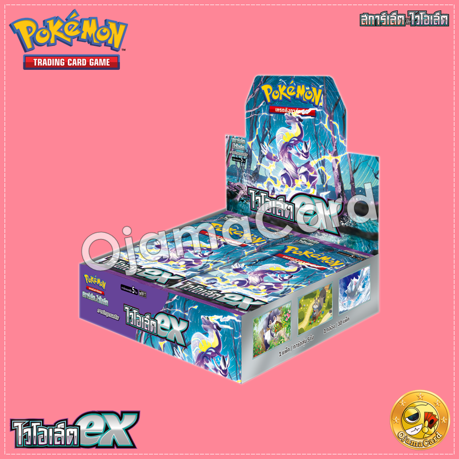 Pokémon TCG Scarlet & Violet (สการ์เล็ต & ไวโอเล็ต) — Booster Pack : ไวโอเล็ต ex (Violet ex) [SV1VT]「1 Box」