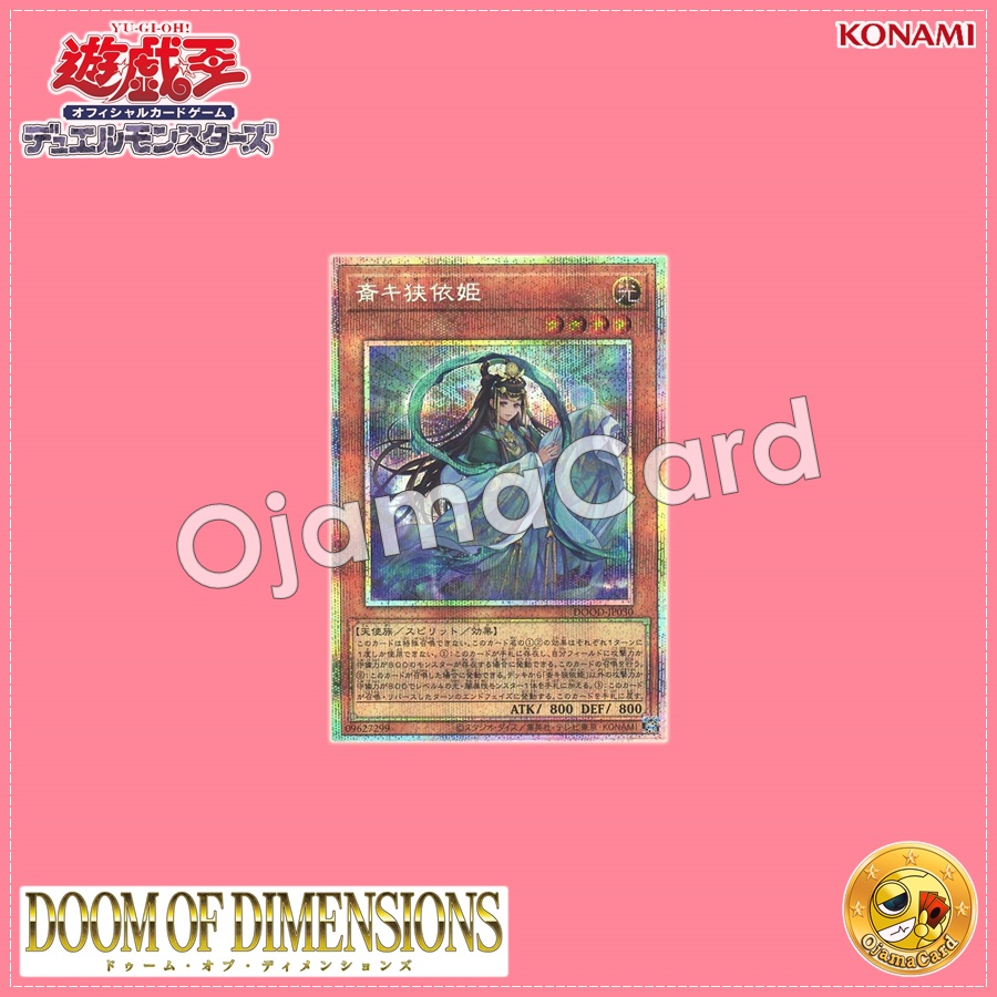 DOOD-JP030 : Ichiki Sayori Hime (Prismatic Secret Rare)
