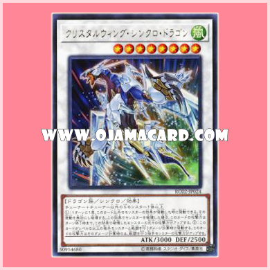 RC02-JP024 : Crystal Wing Synchro Dragon (Ultra Rare) 98%