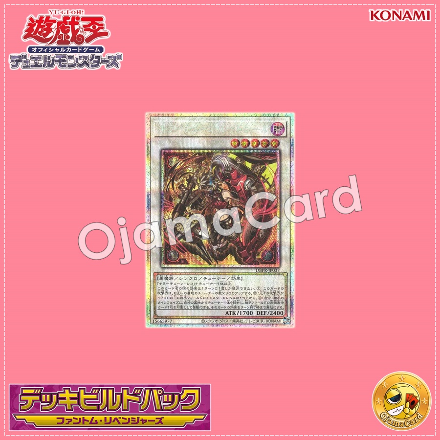 DBPR-JP037 : Killer Tune Red Seal (Prismatic Secret Rare)