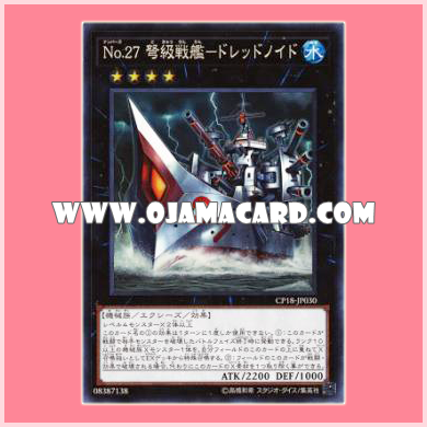 CP18-JP030 : Number 27: Dreadnought Dreadnoid / Numbers 27: Dreadnought Battleship - Dreadnoid (Collectors Rare)
