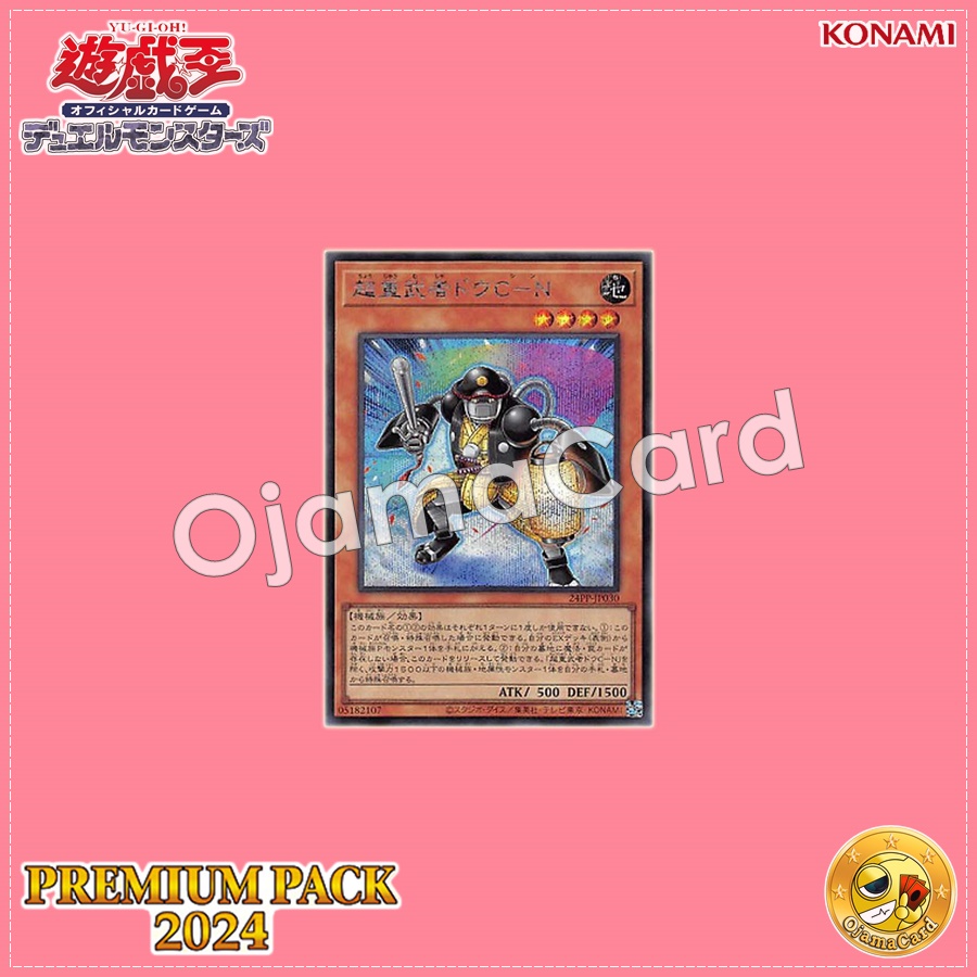 24PP-JP030 : Superheavy Samurai Security / Superheavy Samurai DoC-N (Secret Rare)