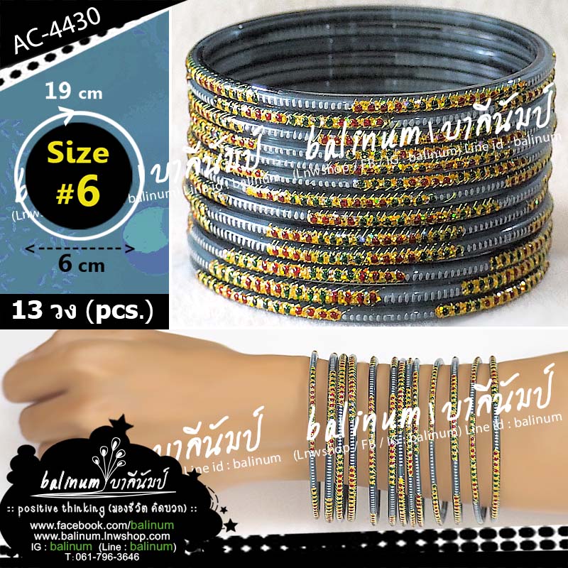 (Size 6) กำไลแก้วงานอินเดีย (โทนฟ้าน้ำเงิน-ทอง-เขียว-แดง) ประดับกลิตเตอร์ สะท้อนเล่นไฟระยิบระยับ ดูหรูหราและสวยงามมากค่ะ (กำไลแยกจากกันได้ทุกวง สามารถใส่ข้างเดียวหรือ 2 ข้างก็ได้ค่ะ) Indian Glass Bangles ฟ้า,น้ำเงิน,ทอง (Blue, Gold)