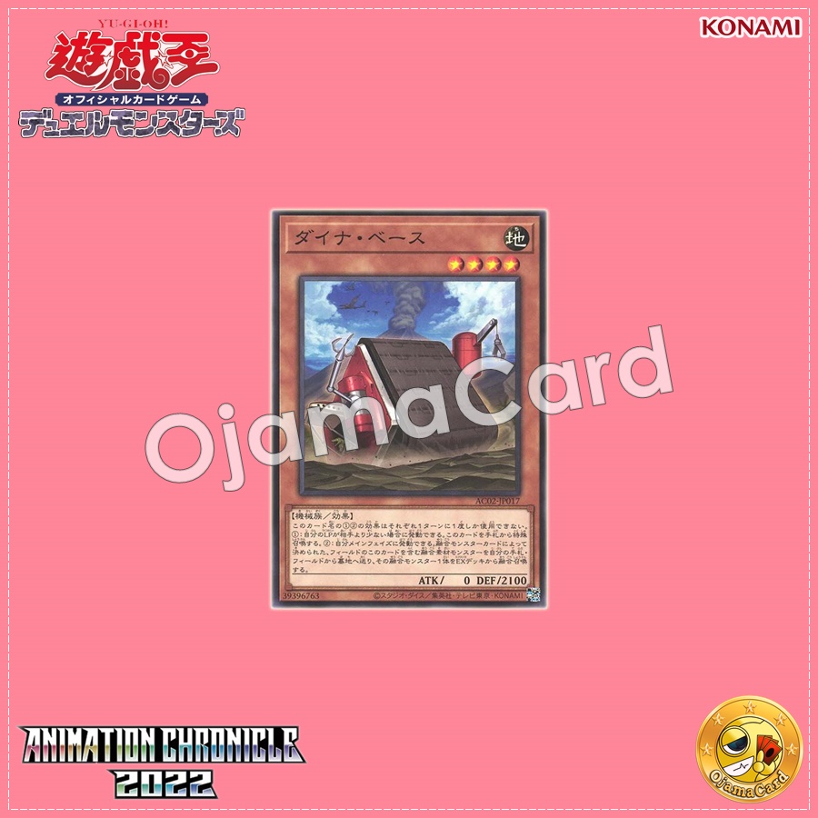 AC02-JP017 : Dyna Base (Common)