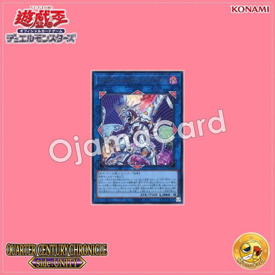QCCU-JP107 : Firewall Dragon Singularity (Ultra Rare)