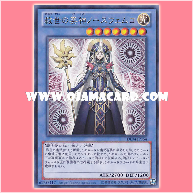DE04-JP064 : Divine Grace - Northwemko / Beautiful Goddess of Salvation - Northwemko (Rare)