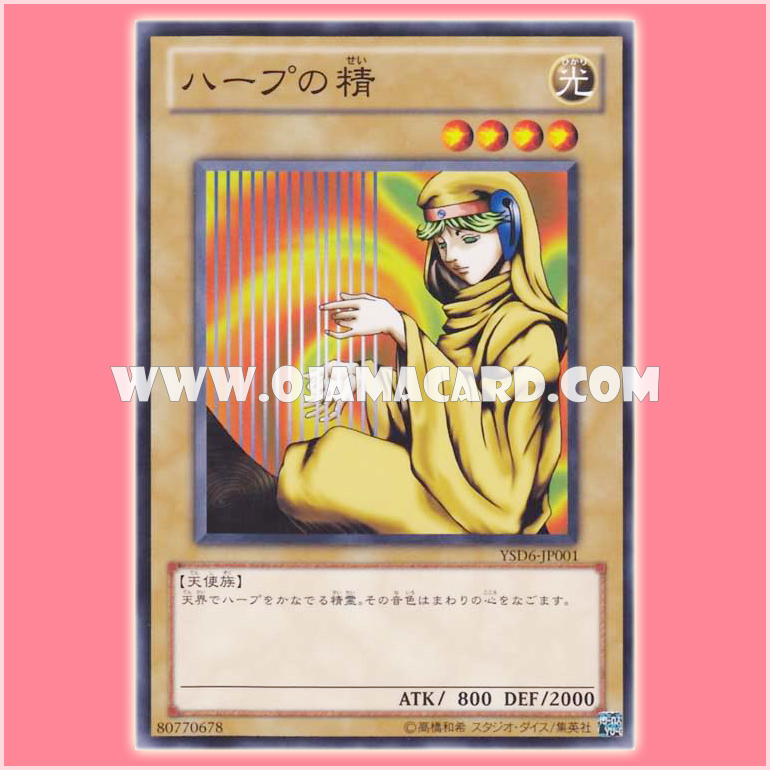YSD6-JP001 : Spirit of the Harp (Common)